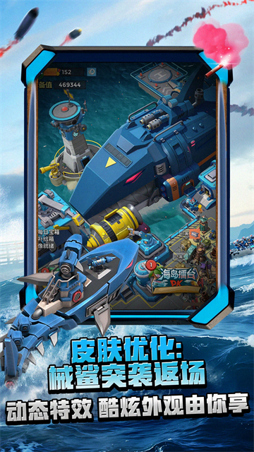 海岛奇兵百度版截图3