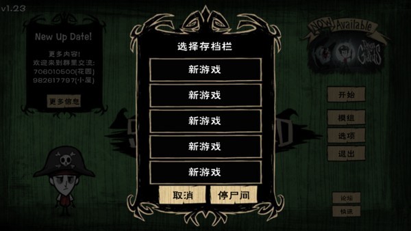 饥荒巨人国中文版截图2