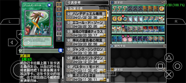 游戏王卡片力量6手游