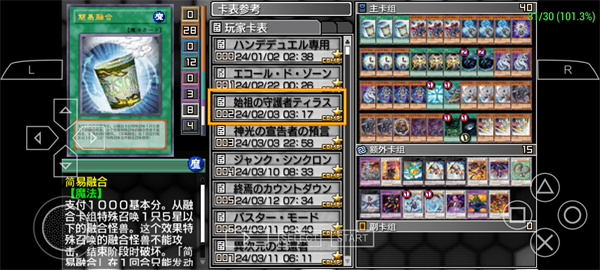 游戏王卡片力量6手游