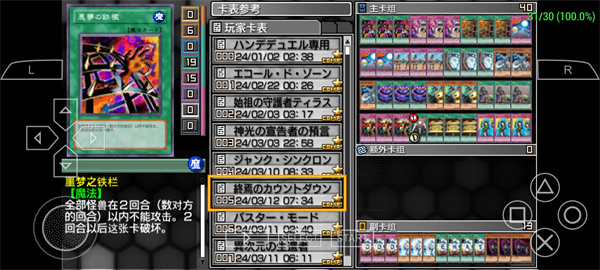 游戏王卡片力量6手游