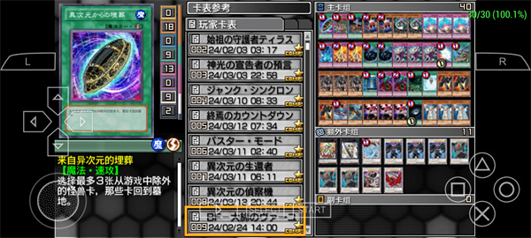 游戏王卡片力量6手游