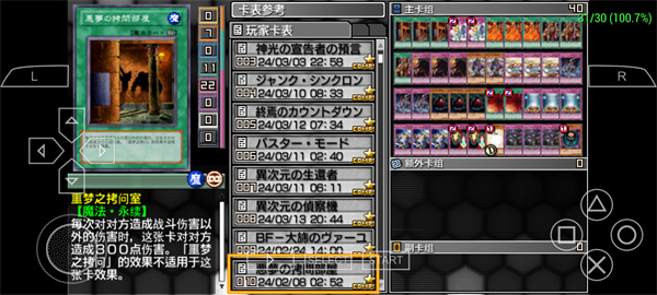 游戏王卡片力量6手游