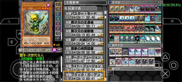 游戏王卡片力量6手游