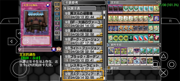 游戏王卡片力量6手游