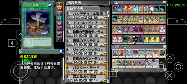 游戏王卡片力量6手游