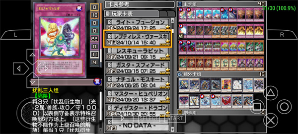 游戏王卡片力量6手游