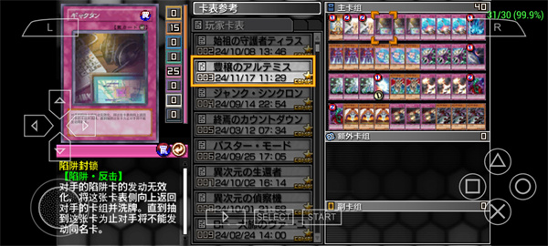 游戏王卡片力量6手游