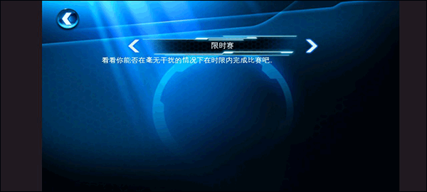 狂野飙车6火线追击