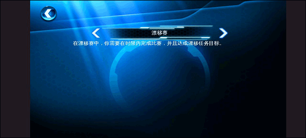 狂野飙车6火线追击