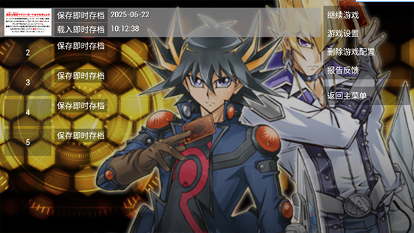 游戏王卡片力量6手游