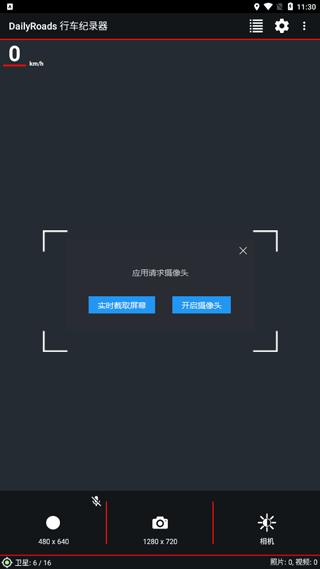 dailyroads安卓版截图1