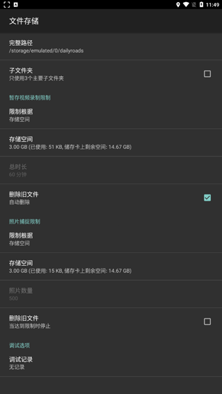 dailyroads安卓版截图2