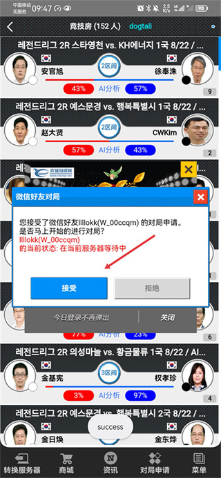 弈城围棋2026新版