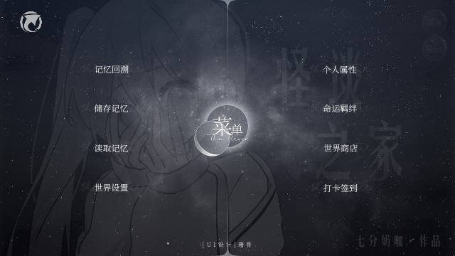 怪谈之家安卓版截图3