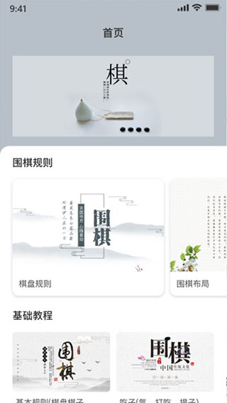 弈城围棋2026新版