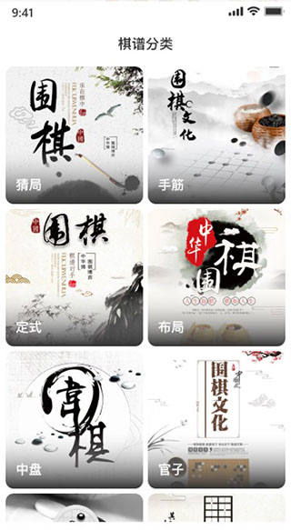 弈城围棋2026新版