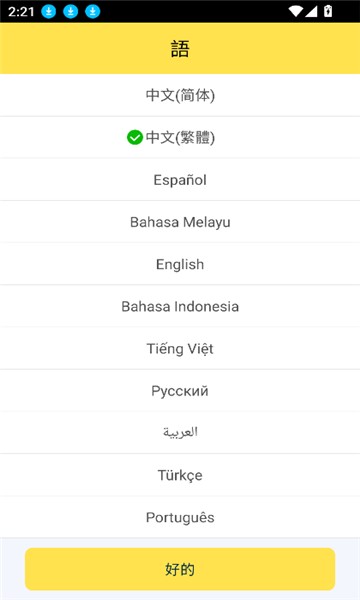 Simsimi中文版截图1
