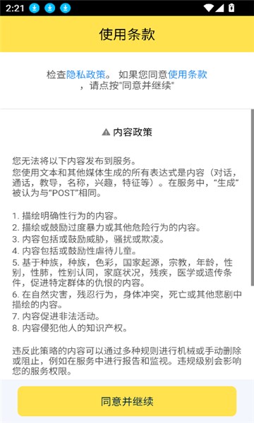 Simsimi中文版截图3