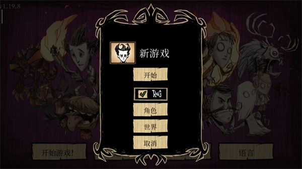 饥荒巨人国中文版