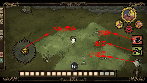 饥荒巨人国中文版