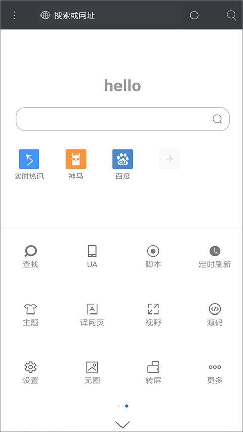 米侠浏览器最新版截图1