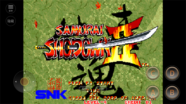 侍魂2最新版截图5