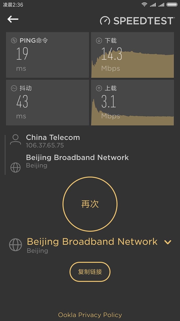 CellularZ安卓版截图1