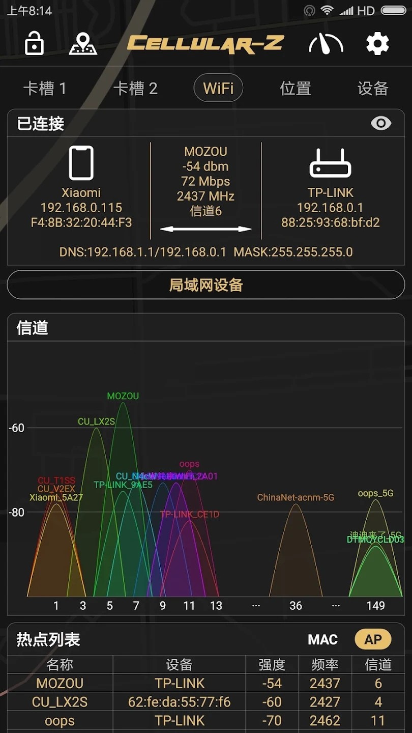CellularZ安卓版截图3