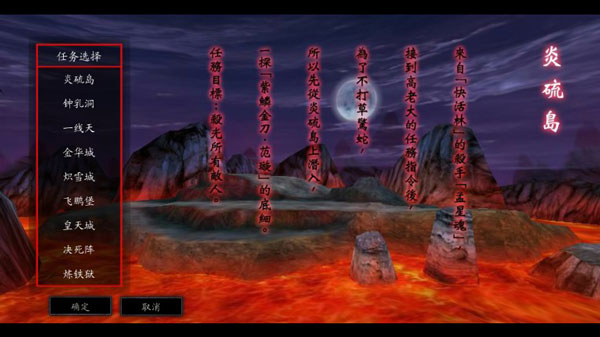 流星蝴蝶剑手机版