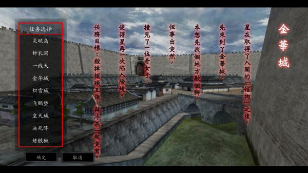 流星蝴蝶剑手机版