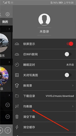 清风dj截图6