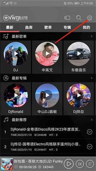 清风dj截图7