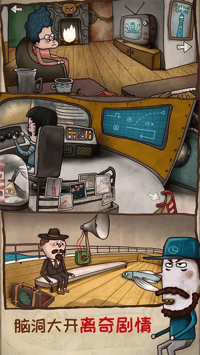 迷失岛2时间的灰烬截图2