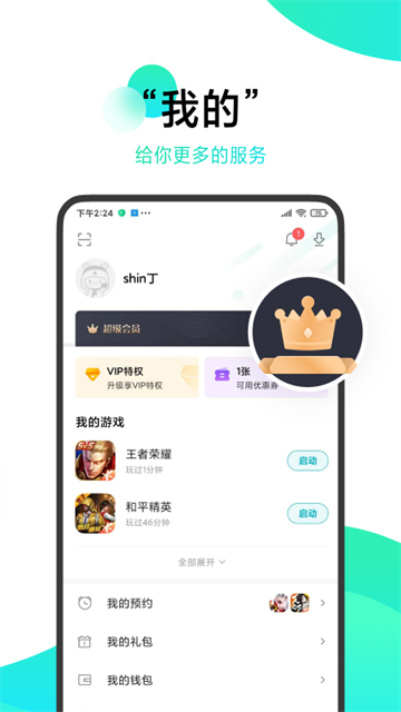 小米游戏中心最新版截图1