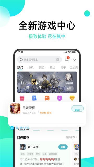 小米游戏中心最新版截图5