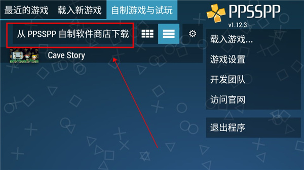 ppsspp模拟器中文版