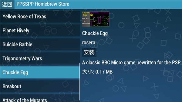 ppsspp模拟器中文版