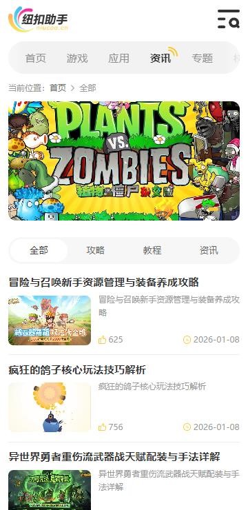 纽扣助手社区截图1