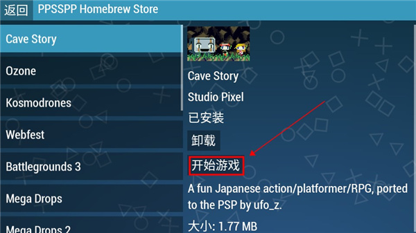 ppsspp模拟器中文版