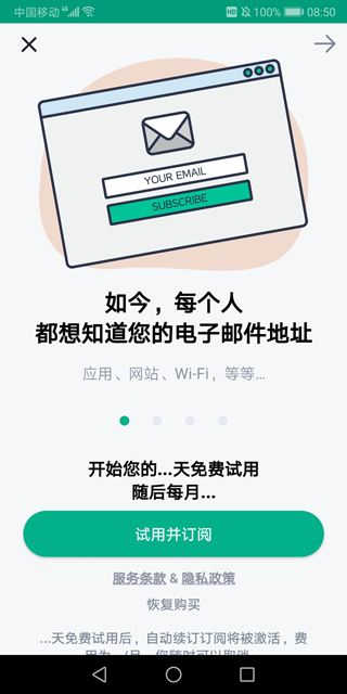 TempMail邮箱