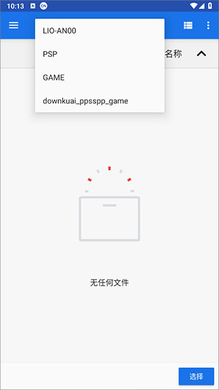 ppsspp模拟器中文版