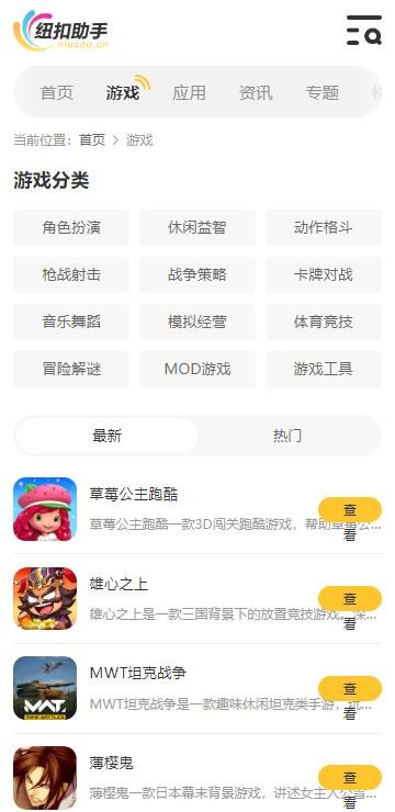 纽扣助手社区截图4