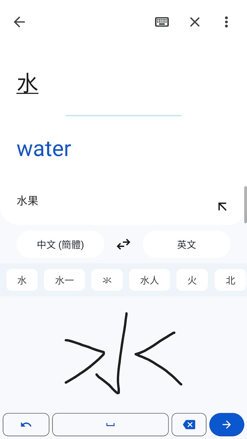 google翻译截图2