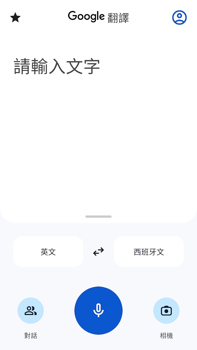 google翻译截图3