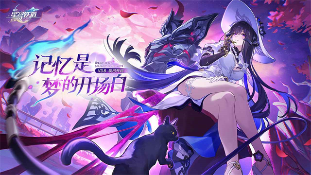 崩铁星穹铁道云游戏截图5