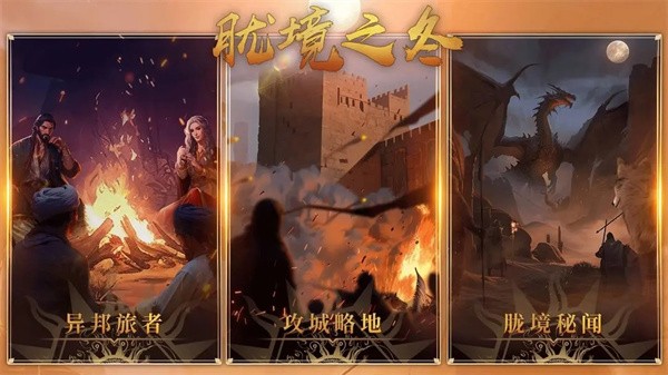 部落与弯刀截图16