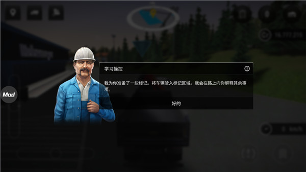 模拟建造3汉化全解锁版车辆