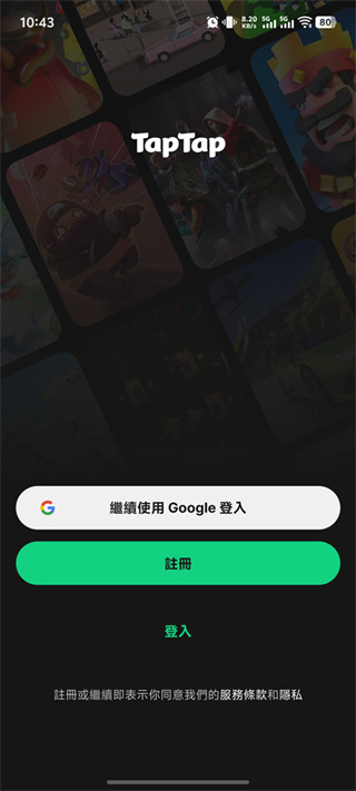TapTap国际版