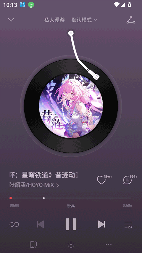 荣耀音乐截图2